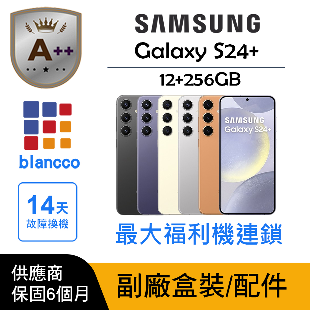 SAMSUNG三星 Galaxy S24+ 5G 旗艦智慧型手機，搭載6.7吋 QHD+ Dynamic AMOLED 2X 螢幕，提供極致視覺體驗。八核心 Qualcomm Snapdragon 8 Gen 3 for Galaxy 處理器，效能強悍。主相機系統包含1200萬畫素超廣角、1000萬畫素望遠、5000萬畫素主鏡頭及2億畫素高解析，捕捉每刻美好；前置1200萬畫素自拍鏡頭。內建256GB儲存空間，4900mAh大容量電池，支援5G雙卡雙待。機身輕薄僅196g，尺寸158.5 x 75.9 x 7.7mm，顏色選擇玄武黑、雲巖灰、琥珀黃、鈷藤紫。Android作業系統，附原廠充電線，NCC認證CCAK235G0160T6，完美適用日常與專業需求。