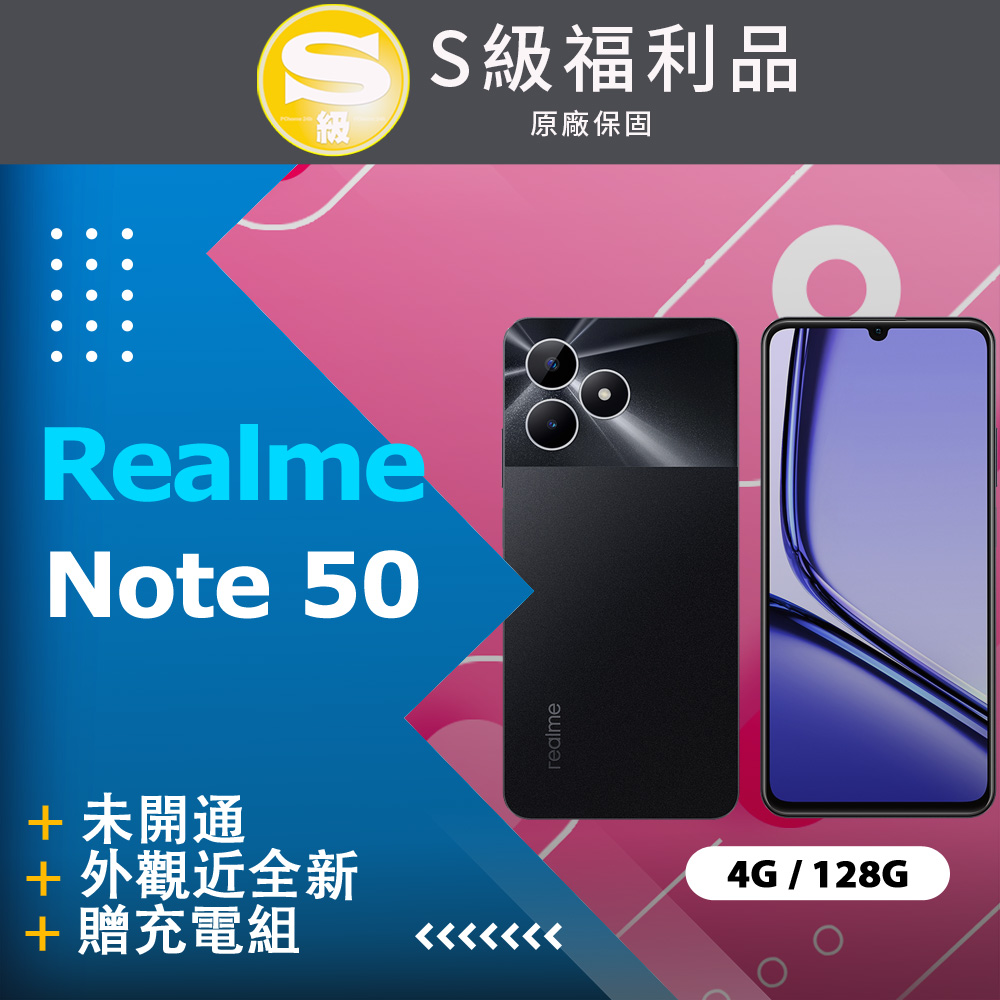 【福利品】Realme NOTE 50 (4G+128G) 黑