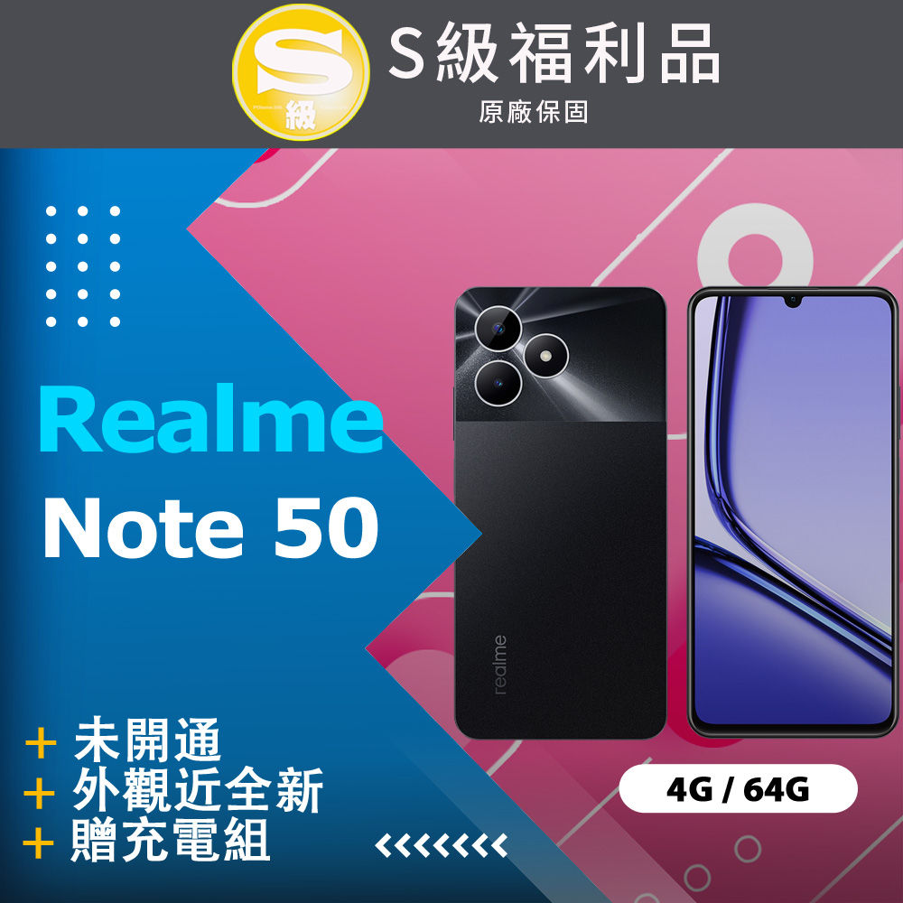 【福利品】Realme NOTE 50 (4G+64G) 黑