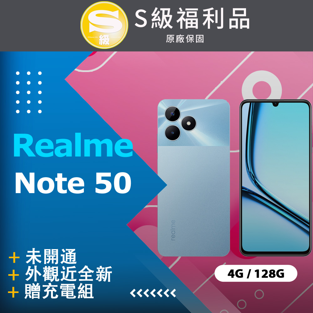 【福利品】Realme NOTE 50 (4G+128G) 藍