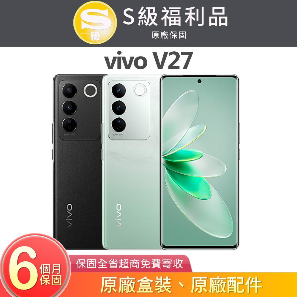 【福利品】vivo V27 (V2231) (8G/256G) 6.78吋5G智慧型手機