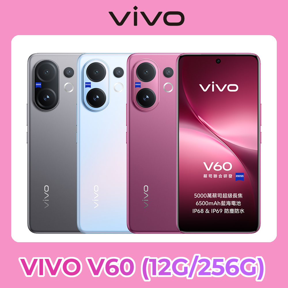 VIVO V60 5G (12G/256G)