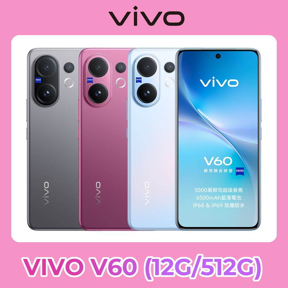 VIVO V60 5G (12G/512G)