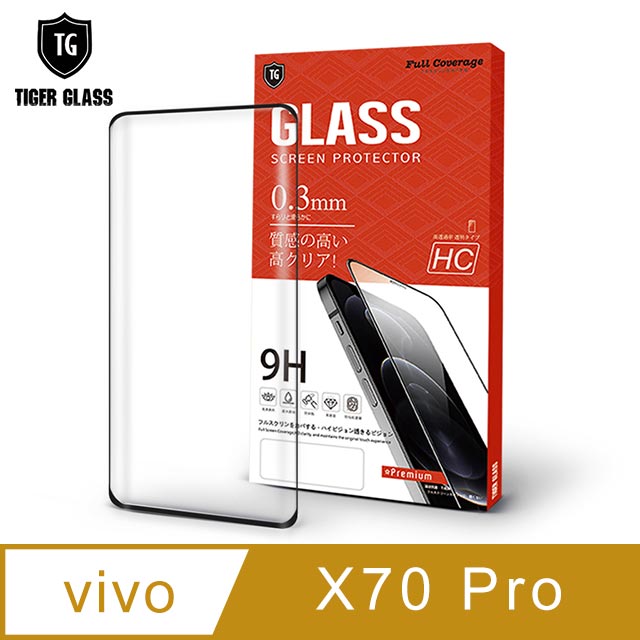 T.G vivo X70 Pro 5G 全膠3D曲面滿版鋼化膜手機保護貼(防爆防指紋)
