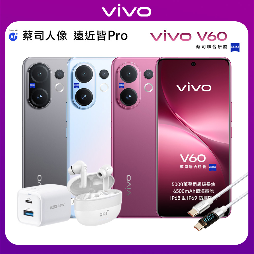 VIVO V60 5G (12G/512G)