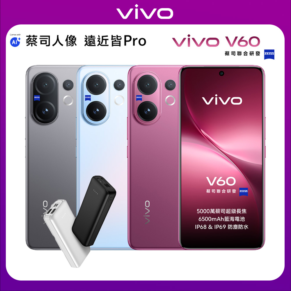 VIVO V60 5G (12G/512G)