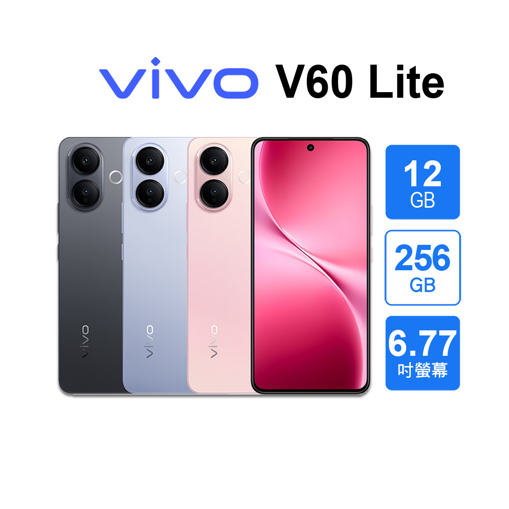 VIVO V60 Lite 5G (12G/256GB)
