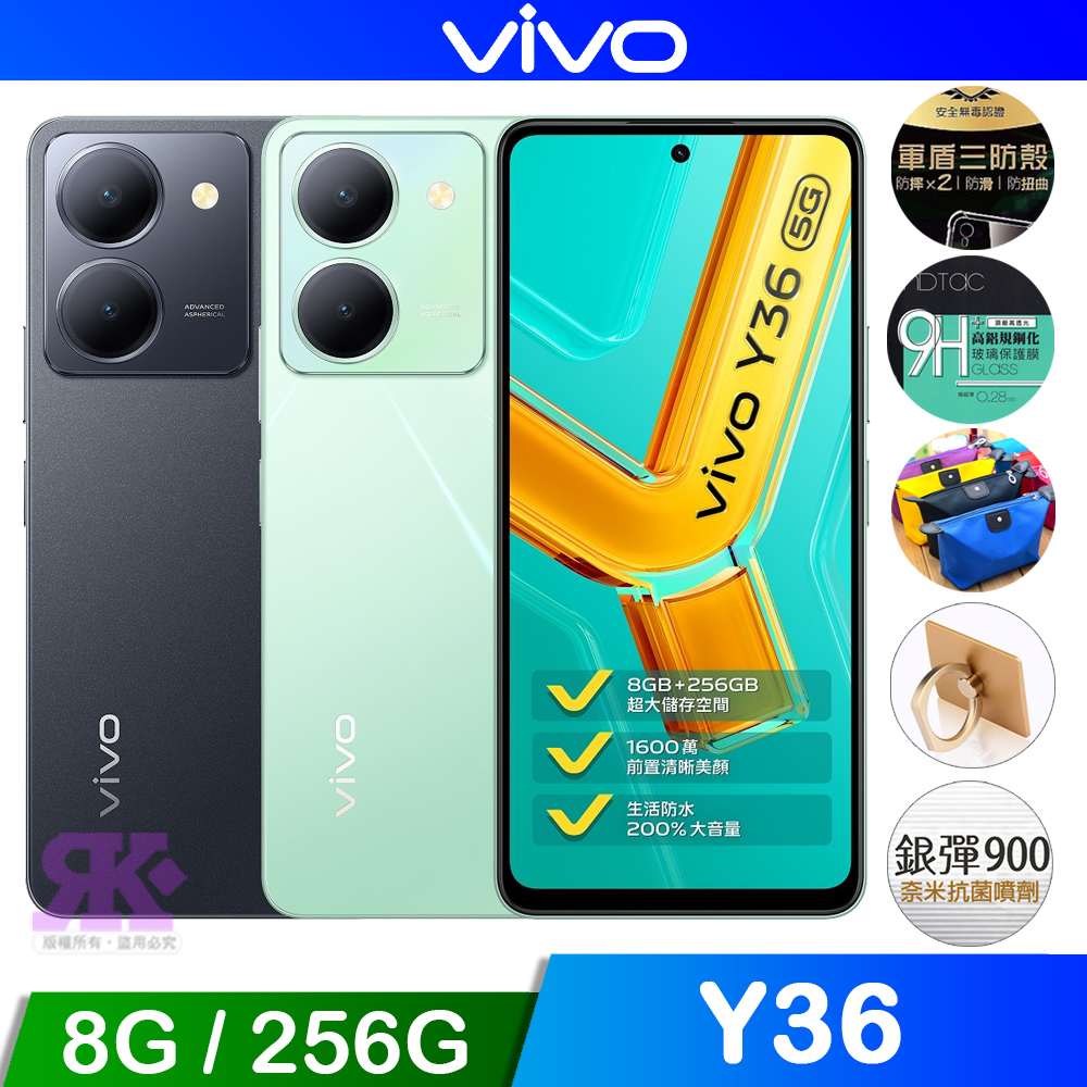 vivo Y36 (8G+256G) 黑