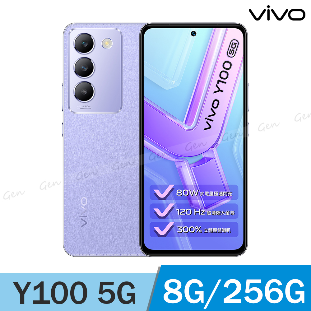 vivo Y100 5G (8G/256G) -莫內紫