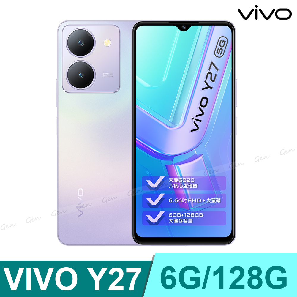 vivo Y27 5G (6G/128G) -星辰紫