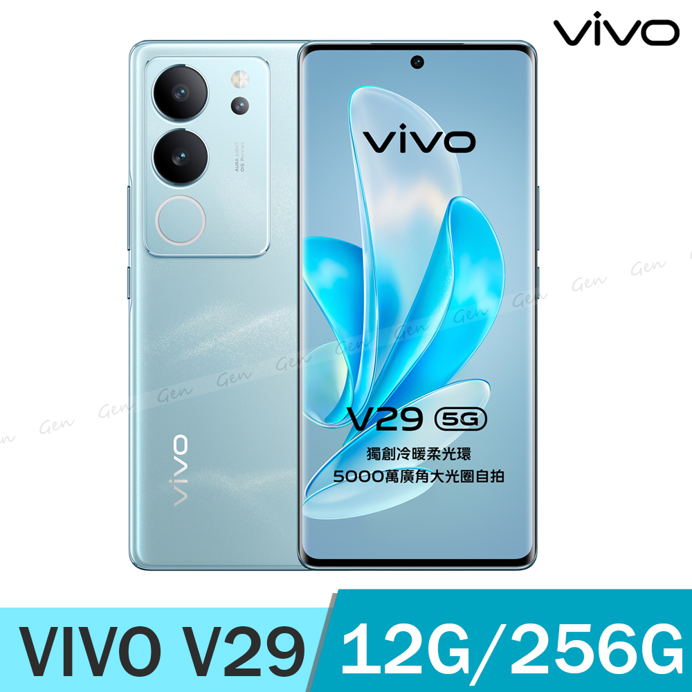 vivo V29 5G (12G/256G) -山海青