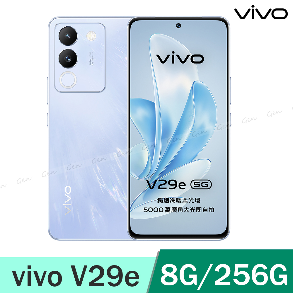 vivo V29e 5G (8G/256G) -冰河藍