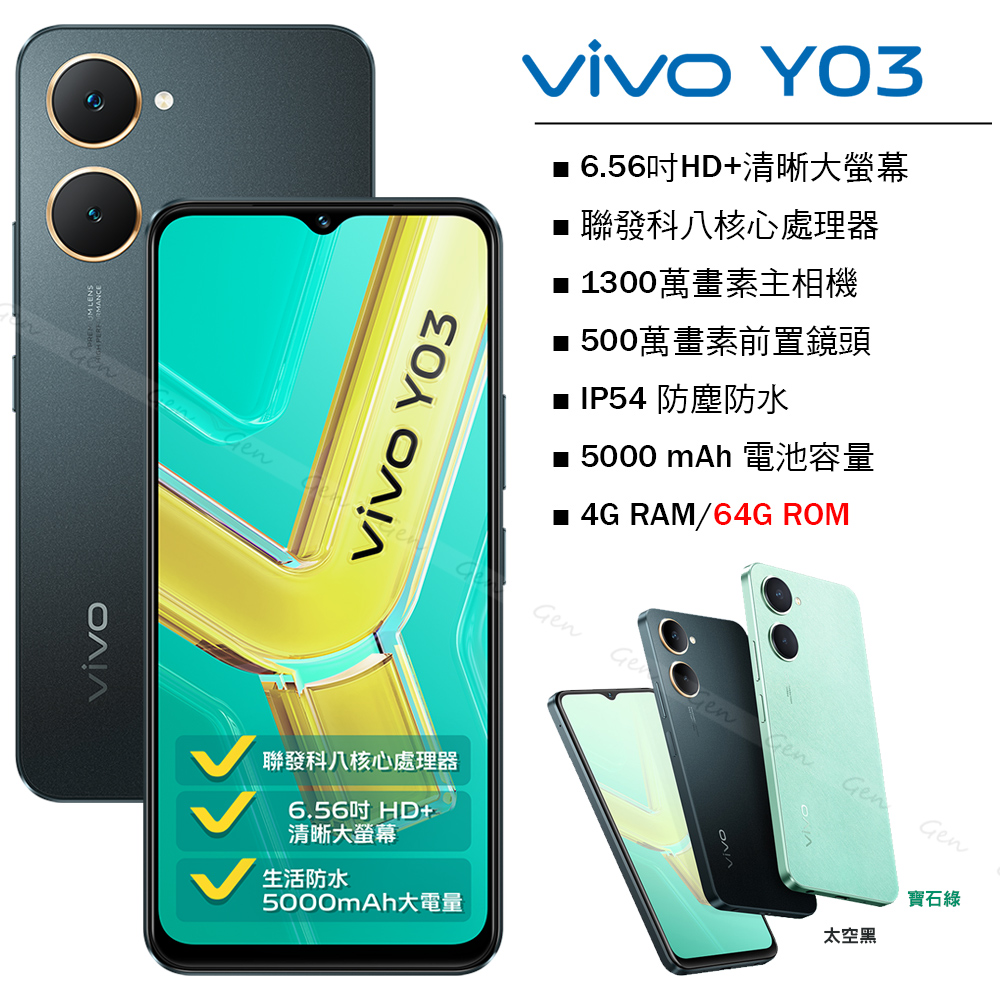 vivo Y03 (4G/64G) -太空黑