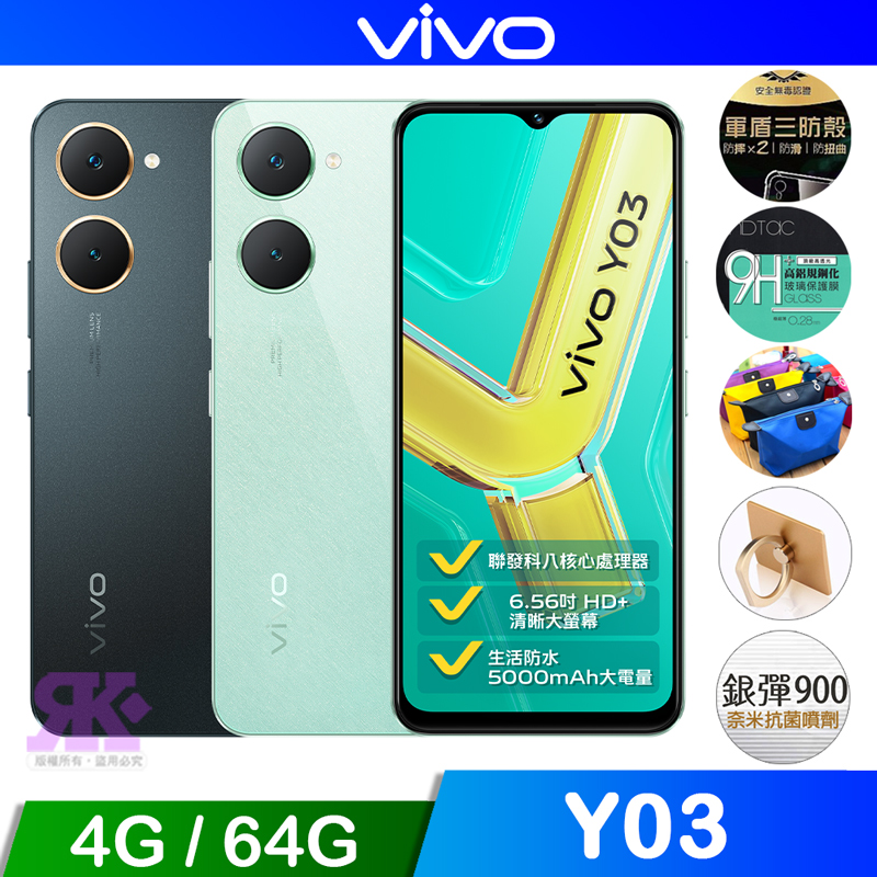 vivo Y03 (4G/64G)