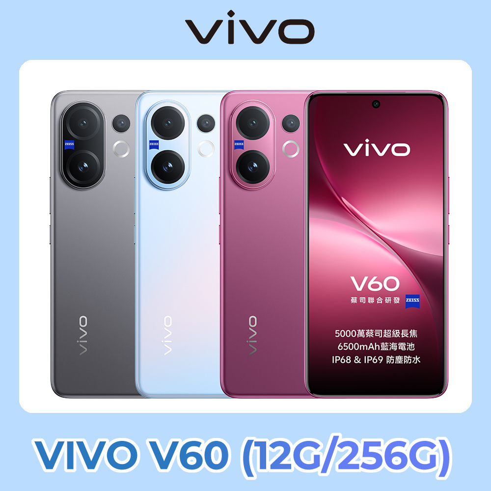 VIVO V60 5G (12G/256G)