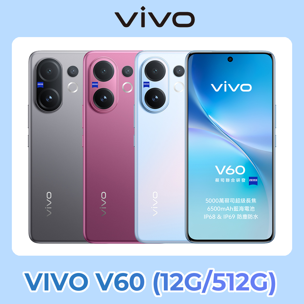 VIVO V60 5G