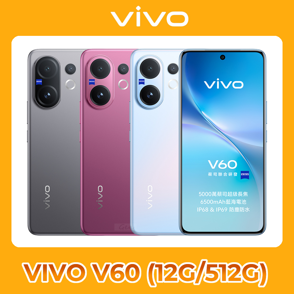 VIVO V60 5G