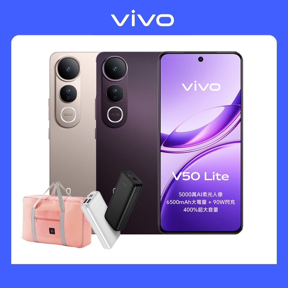 VIVO V50 Lite 5G (8G/256G)
