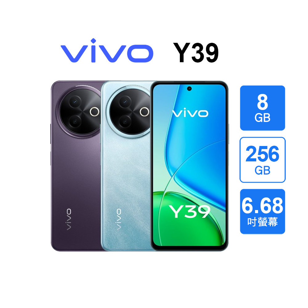 VIVO Y39 5G (8G/256G)