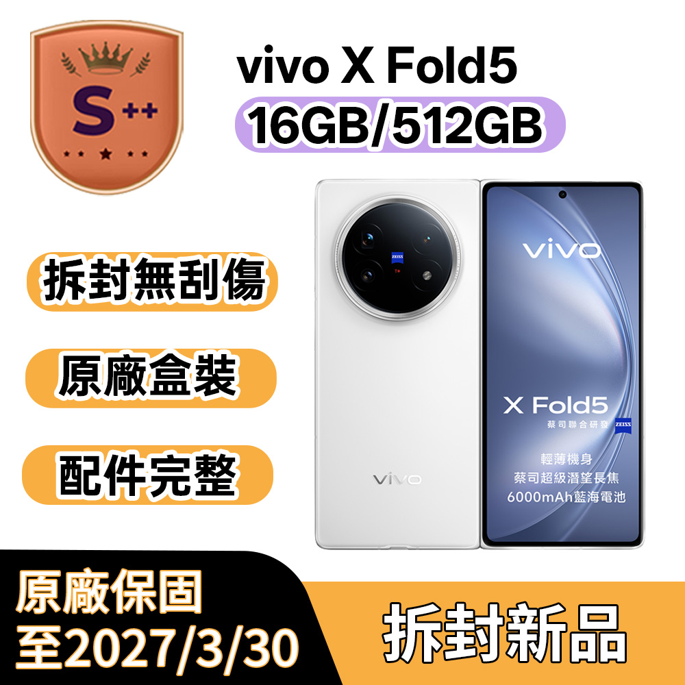 vivo X Fold5 16G 512G 5G型手機，搭載八核心處理器，支援4G LTE與5G雙頻，擁有5000萬主鏡頭與2000萬前鏡頭，全鏡頭蔡司T鍍膜，輕薄設計僅217g，內螢幕2480x2200解析度，外螢幕2748x1172，內螢幕尺寸72.6mm，機身厚度7mm，機身重量217g/226g，配備藍海電池等效6000mAh，80W閃充，IP5X/IPX8/IPX9防水防塵，-20度防寒功能，支援NSA n1/7/20/26/28/38/40/41/66/77/78與LTE頻段，出廠已貼保護貼、螢幕保護膜、SIM卡針、殼、指南、線等配件