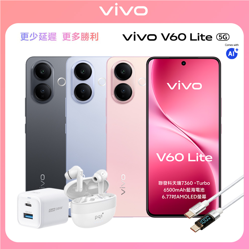 VIVO V60 Lite 5G (12G/256G)