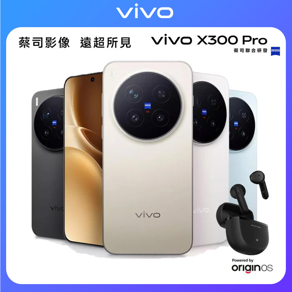 vivo X300 Pro 5G (16G/512G)
