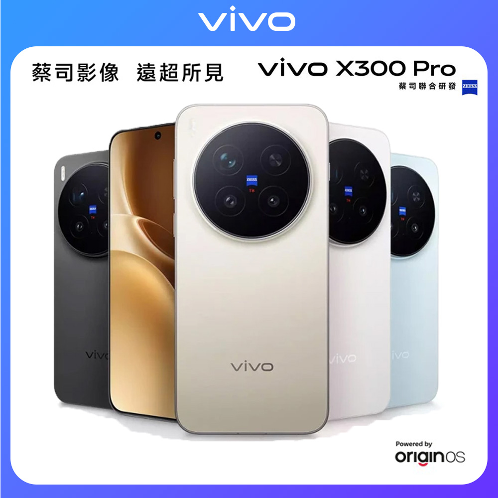 vivo X300 Pro 5G (16G/512G)