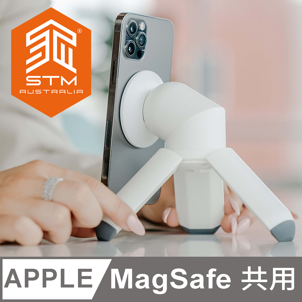 澳洲 STM MagPod 超穩固MagSafe專用多用途手機立架 - 白