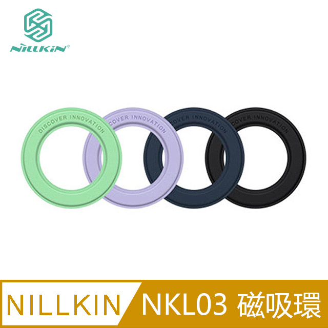 NILLKIN NKL03 磁吸環(SnapLink Magnetic Sticker)(1入) #MagSafe
