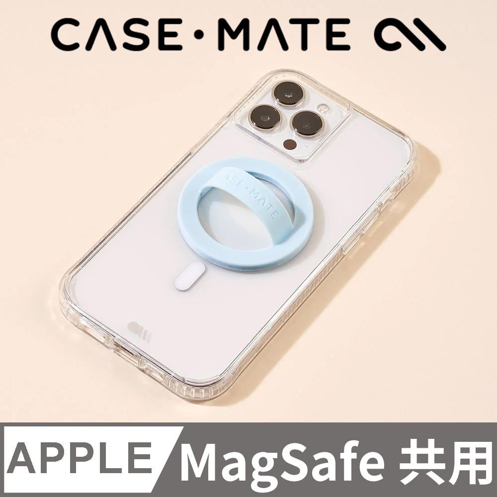美國 CASE·MATE 簡約 MagSafe 磁吸彈性指環 - 淡藍色