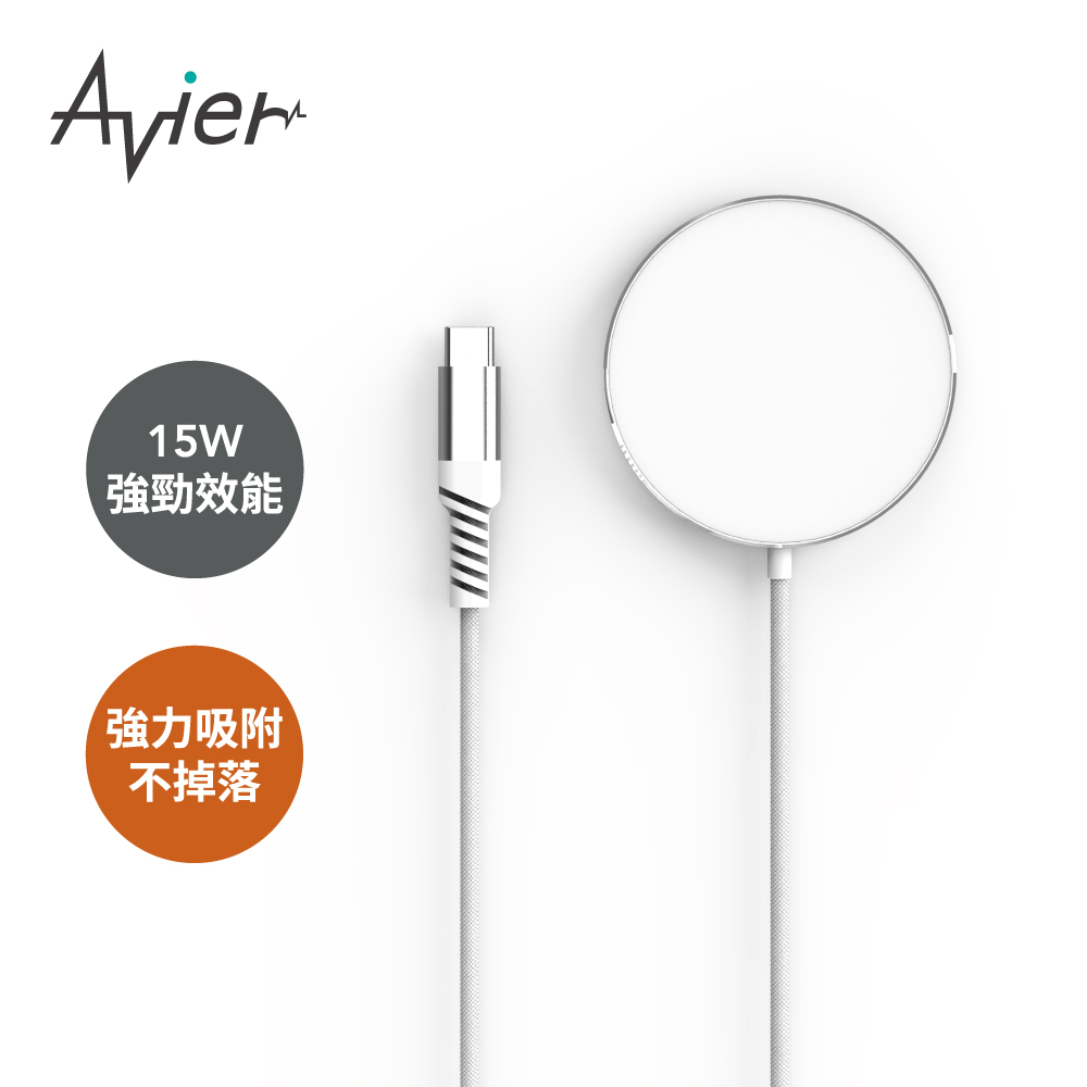 【Avier】VeeMag 15W 磁吸無線充電器