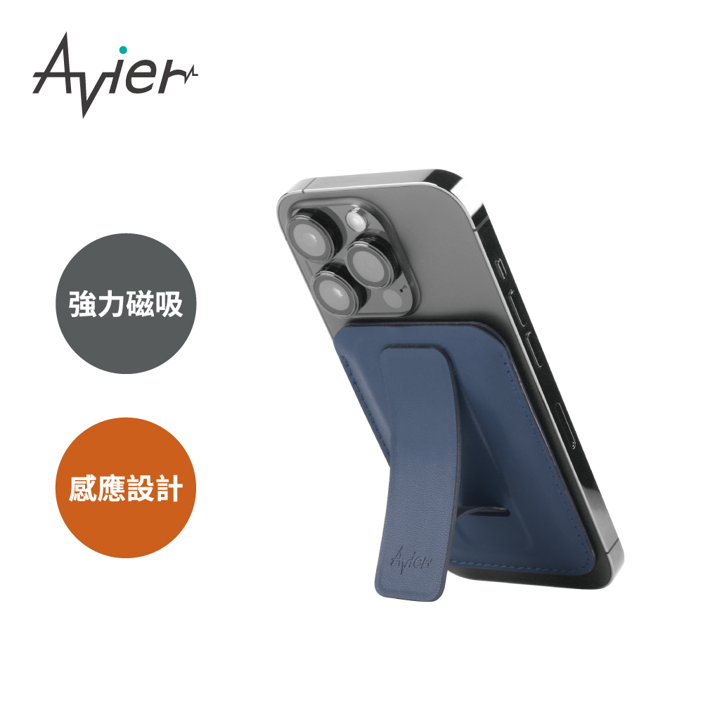 【Avier】VeeCatch 可感應式磁吸支架卡夾