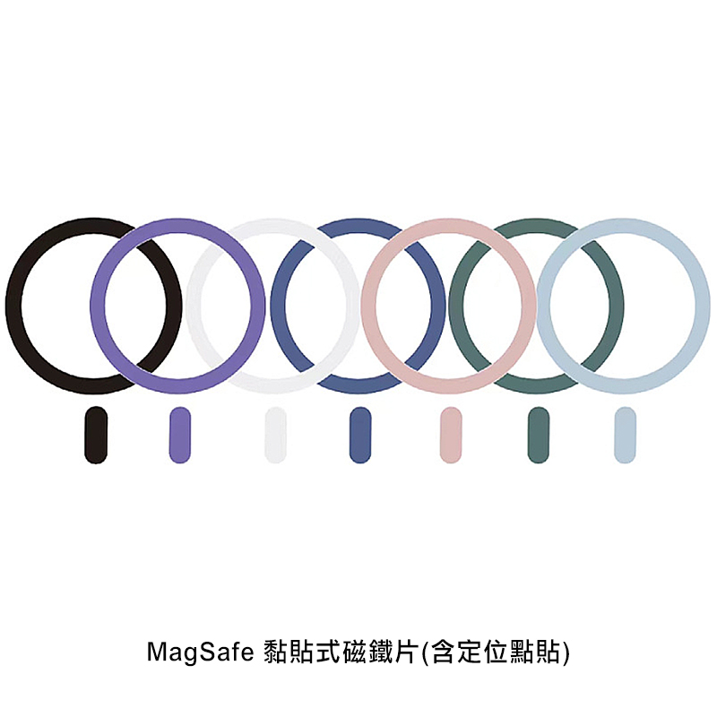 MagSafe 黏貼式磁鐵片(含定位點貼)