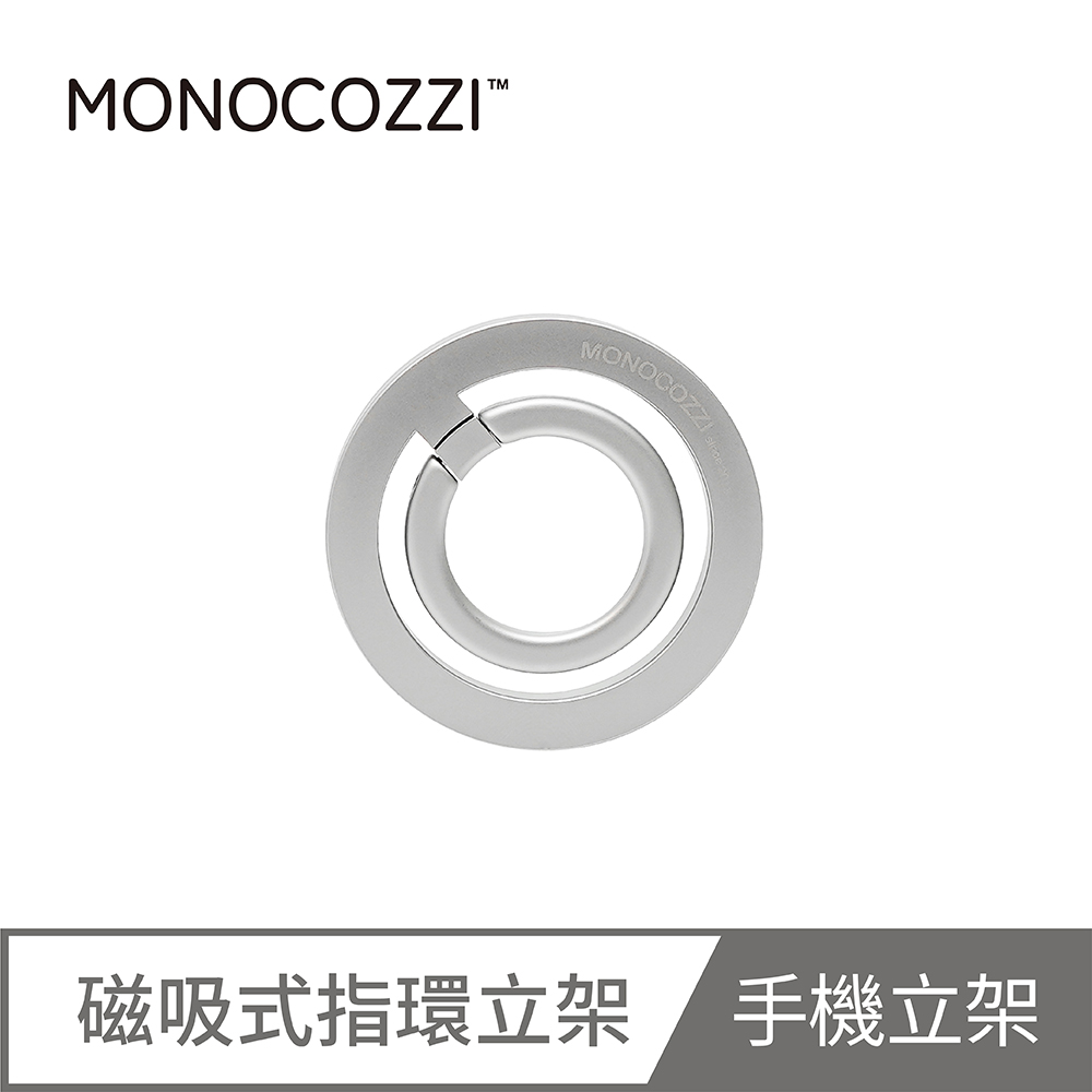 MONOCOZZI 磁吸式指環立架-銀