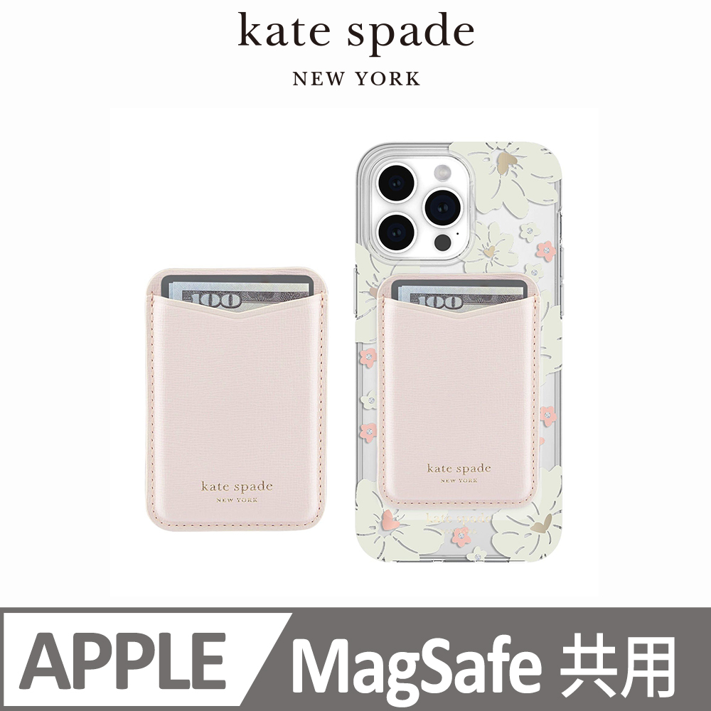 【kate spade】MagSafe 時尚卡套 櫻花粉