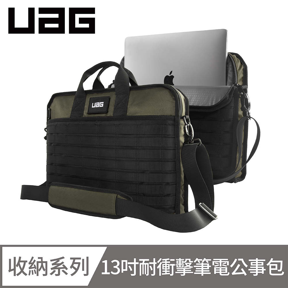 UAG 13吋耐衝擊筆電公事包-綠