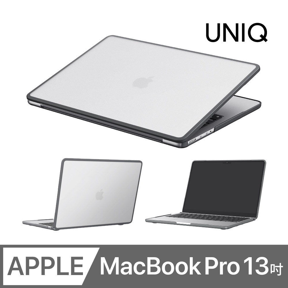 UNIQ Venture 360度全包防刮雙料電腦保護殼 MacBook Pro 13吋 (2016-2020)