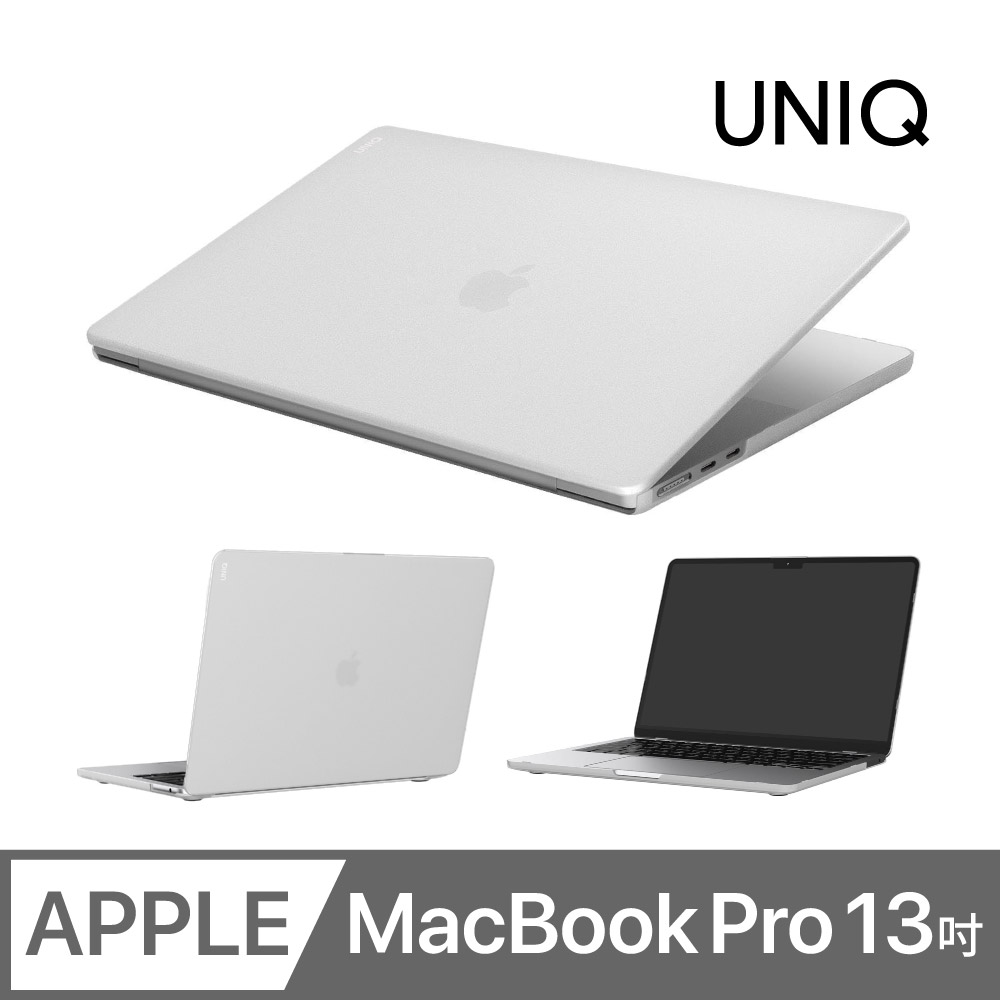 UNIQ Claro 輕薄防刮電腦保護殼 霧透 MacBook Pro 13吋 (2020)