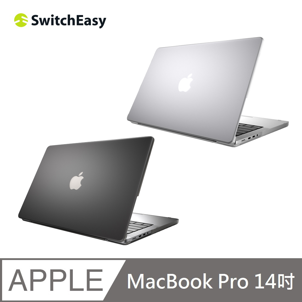 SwitchEasy NUDE MacBook Pro 14吋 防刮輕薄止滑磨砂筆電保護殼