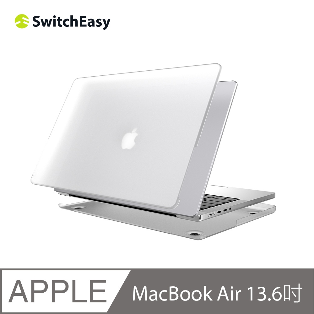 魚骨牌 SwitchEasy MacBook Air 13.6吋 NUDE 磨砂筆電保護殼, 透白