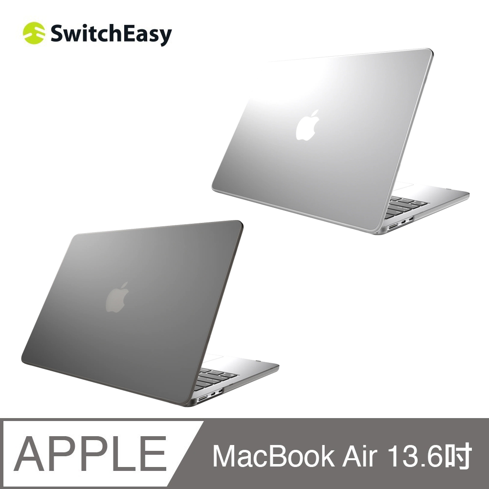 SwitchEasy NUDE MacBook Air 13.6吋 防刮輕薄止滑磨砂筆電保護殼