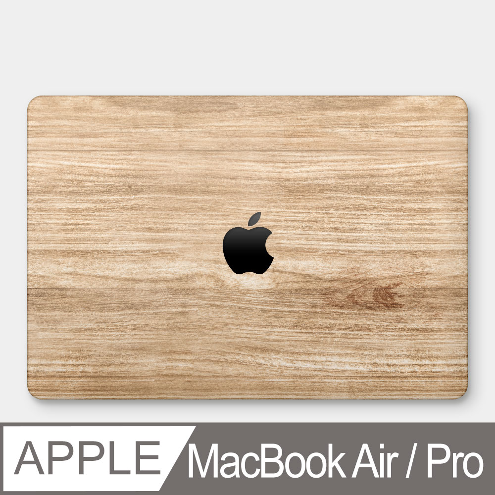 木紋 MacBook Air / Pro 防刮保護殼
