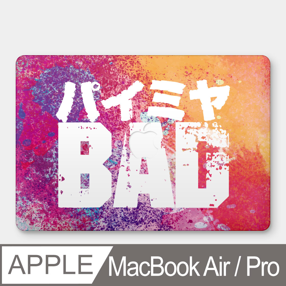 偽日文 派咪呀 BAD MacBook Air / Pro 防刮保護殼