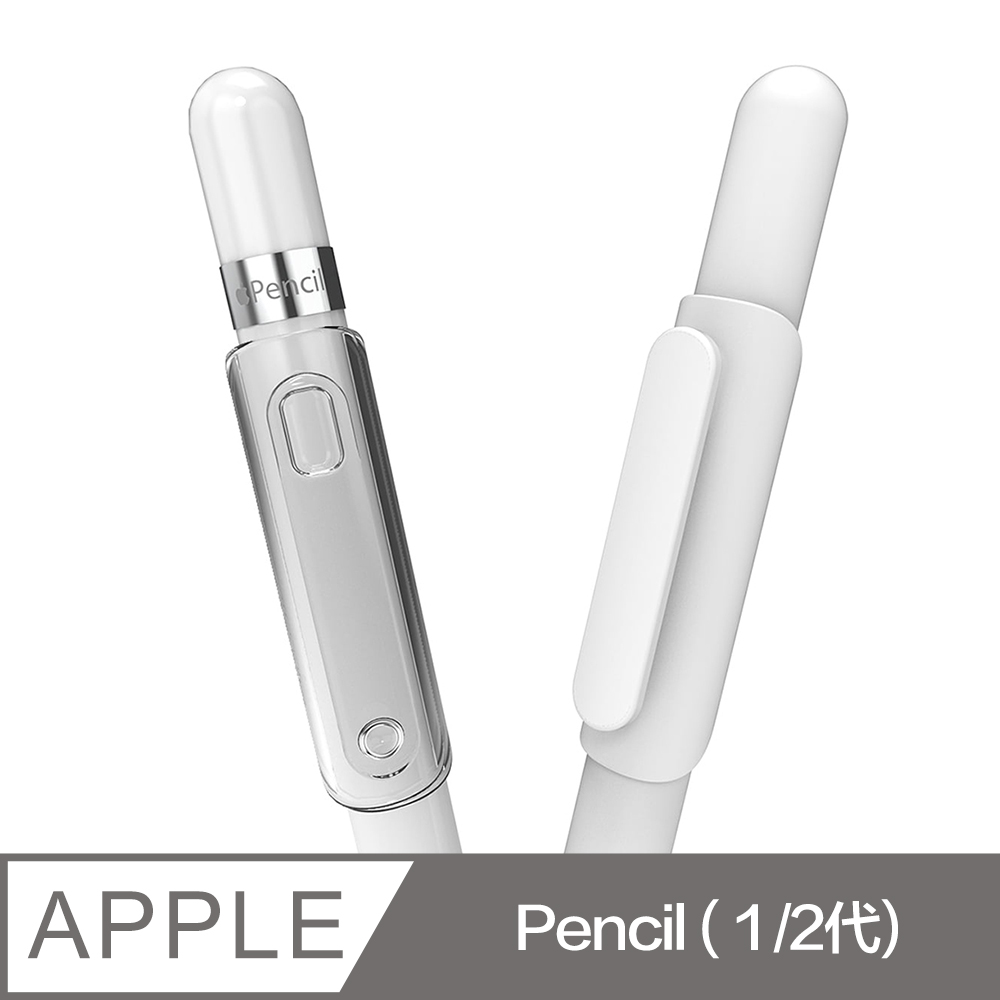 Araree Apple Pencil (1/2代) 筆掛扣(2件組)