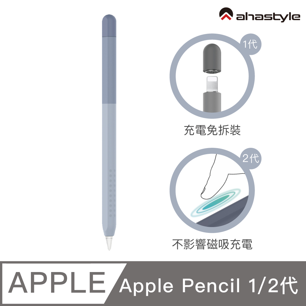 AHAStyle Apple Pencil 2代 輕薄矽膠筆套 漸變色款 灰紫色