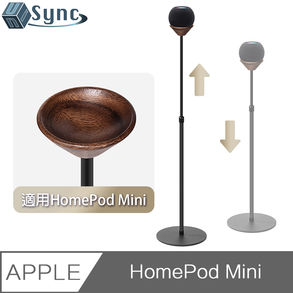 UniSync Apple HomePod Mini 落地式可調節實木金屬支架 黑