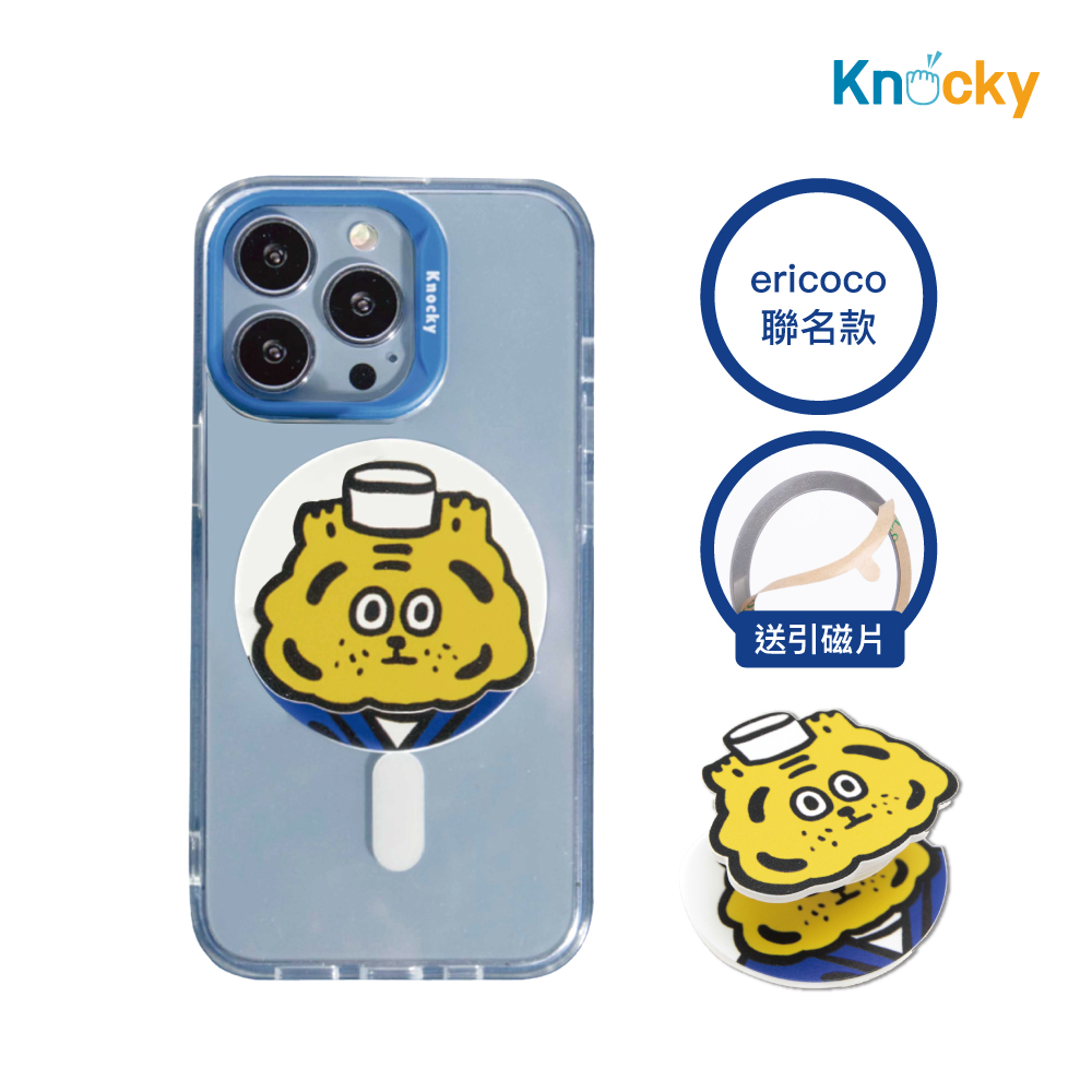 【Knocky】ericoco 壽司小虎 磁吸手機氣囊支架 支援MagSafe（送引磁片）