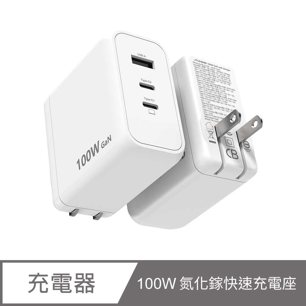 加購-JTLEGEND MEGA CUBE 100W GaN氮化鎵快速充電座