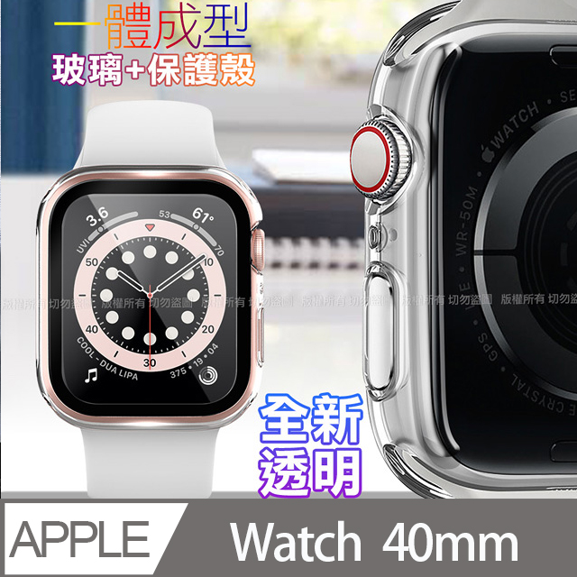 CITY BOSS for Apple watch一體成形式玻璃加保護殻 40mm- 透明