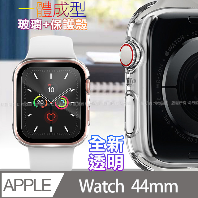 CITY BOSS for Apple watch一體成形式玻璃加保護殻 44mm-透明